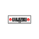 kanjozoku sticker
