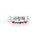 SARANGHAE sticker