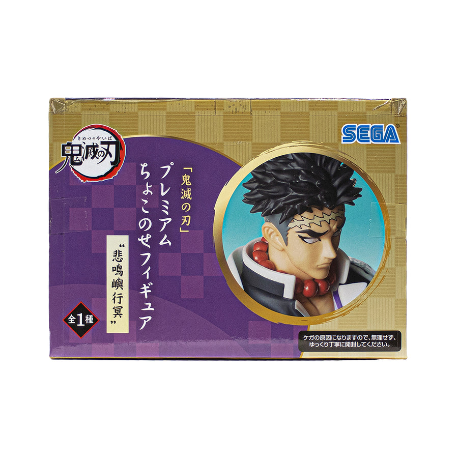 New SEGA Demon Slayer Gyomei Himejima Perching Action Figure sitting Anime Statue Toy Eating Rice Balls